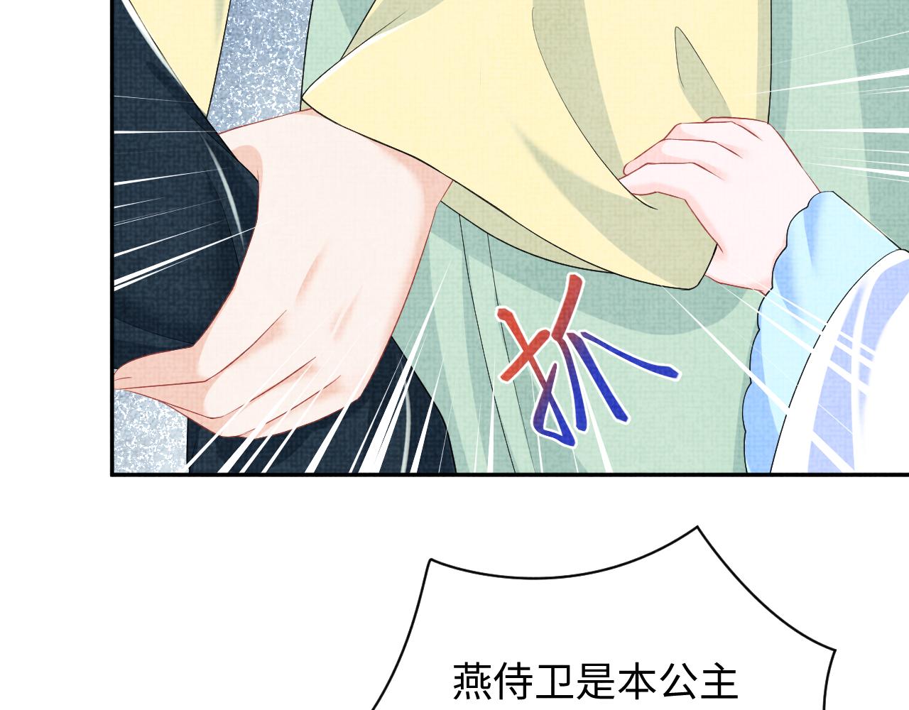 第144话 云妃的挑拨27