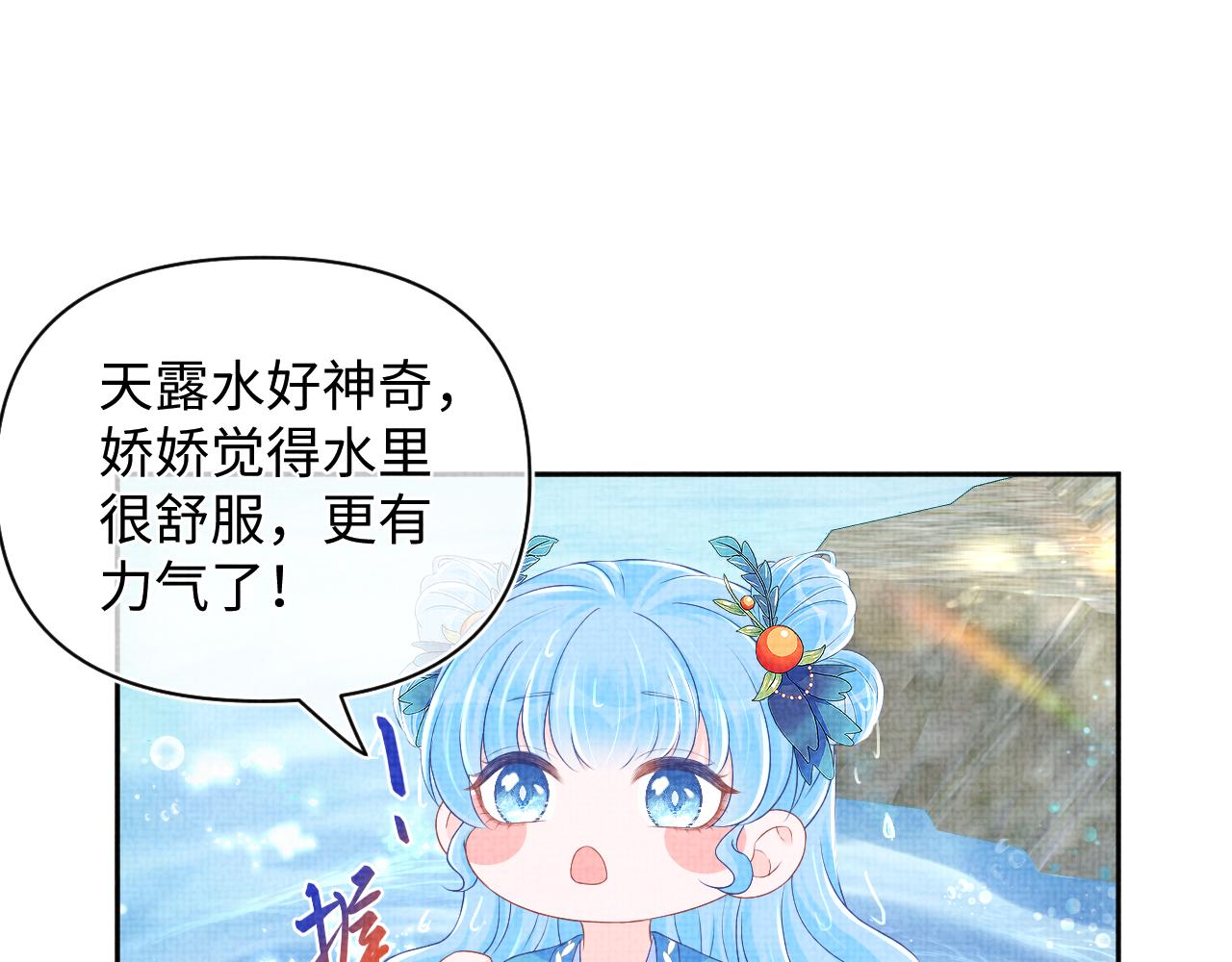 第154话 天露水70