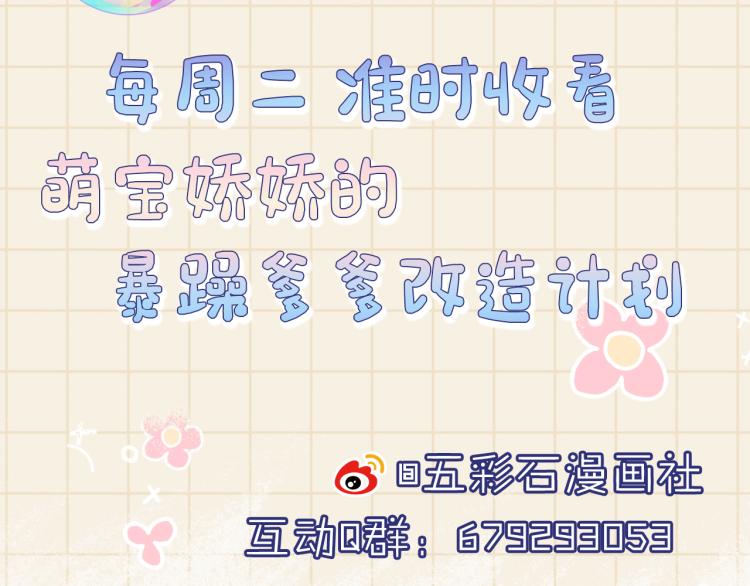 第12话 爹爹发飙了？！104