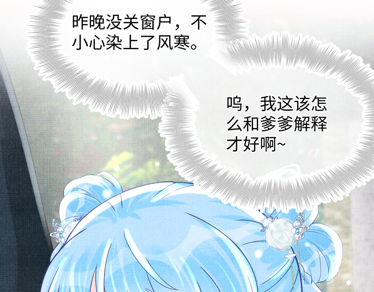 第61话 娇娇的睡前故事42