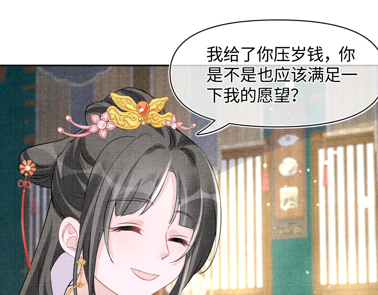 第101话给你摸尾巴71