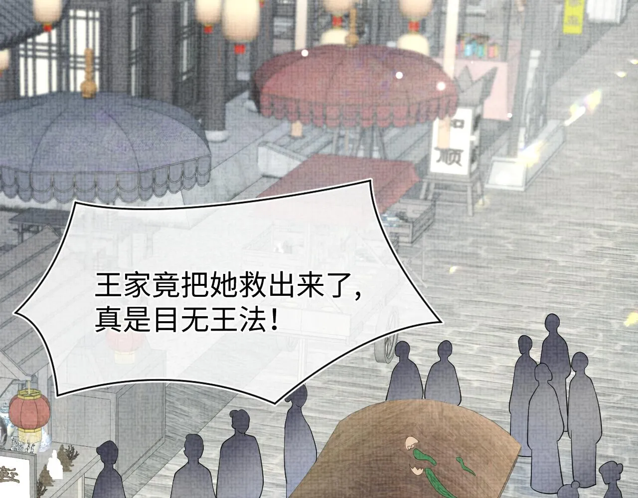 第179话 谋划铲除王家68