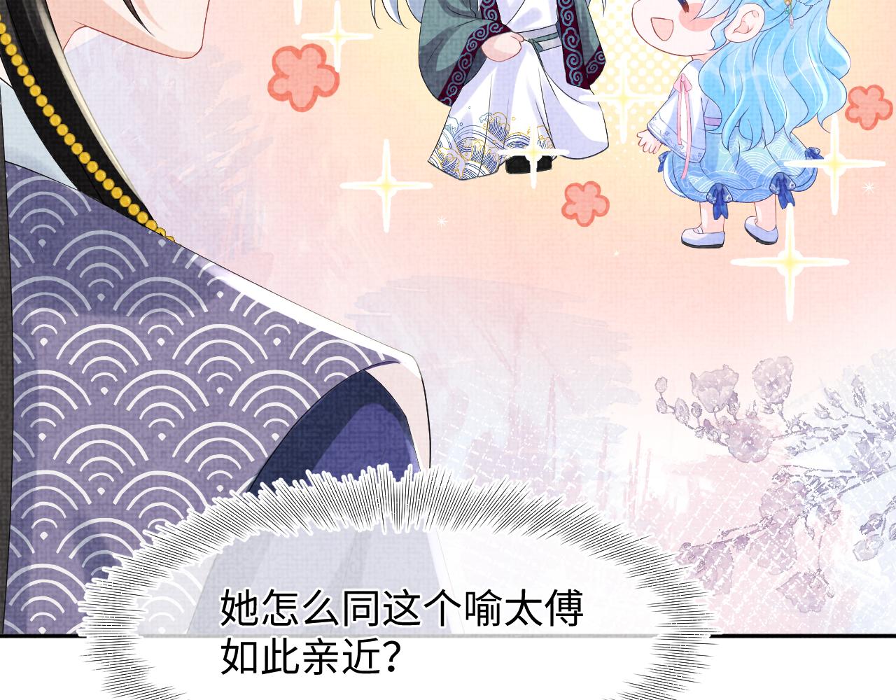 第91话 记仇的燕惊澜60