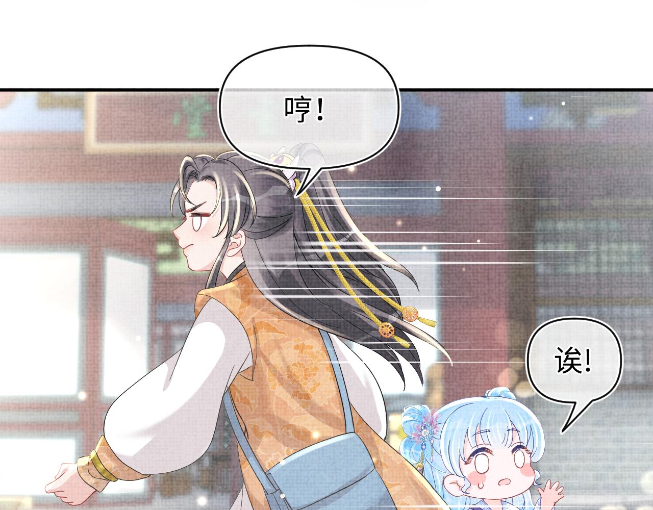第52话 大皇兄生娇娇气啦？！91