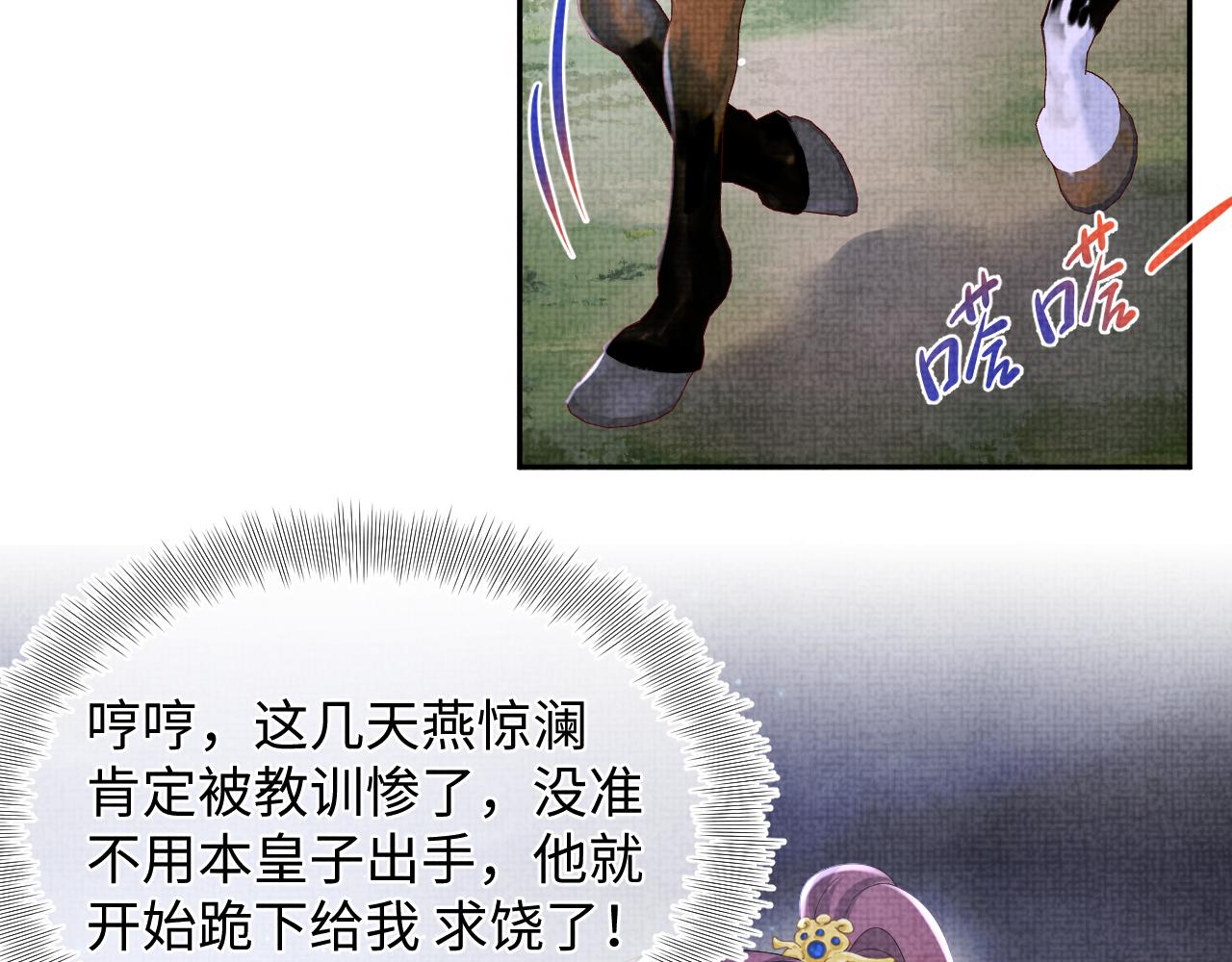 131话 燕惊澜被抓进军营44