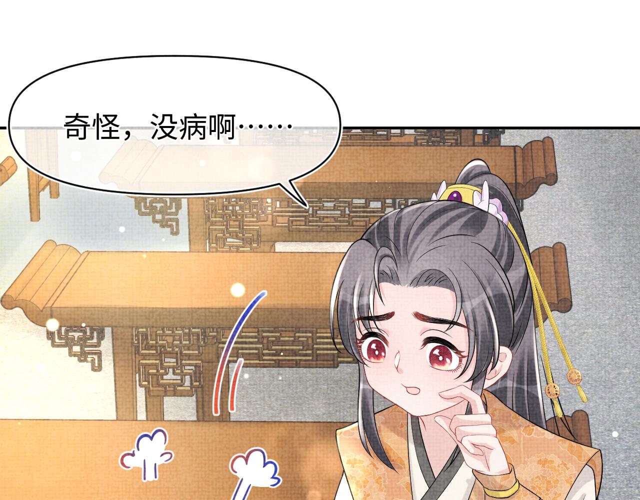 第88话 好好学习，天天向上14