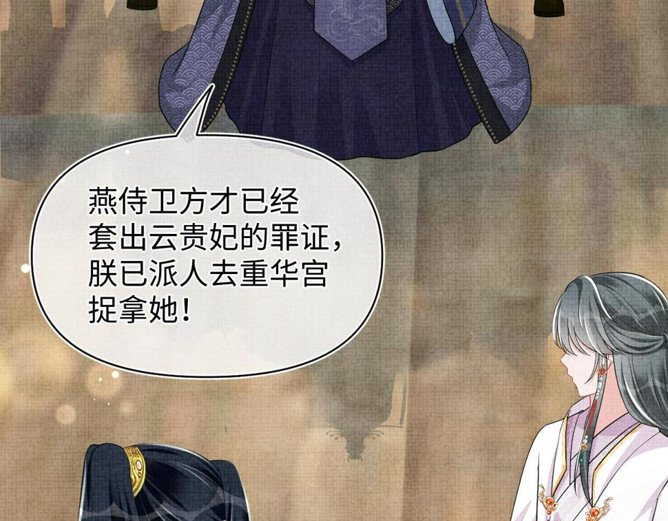 第163话 紫月的袭击98