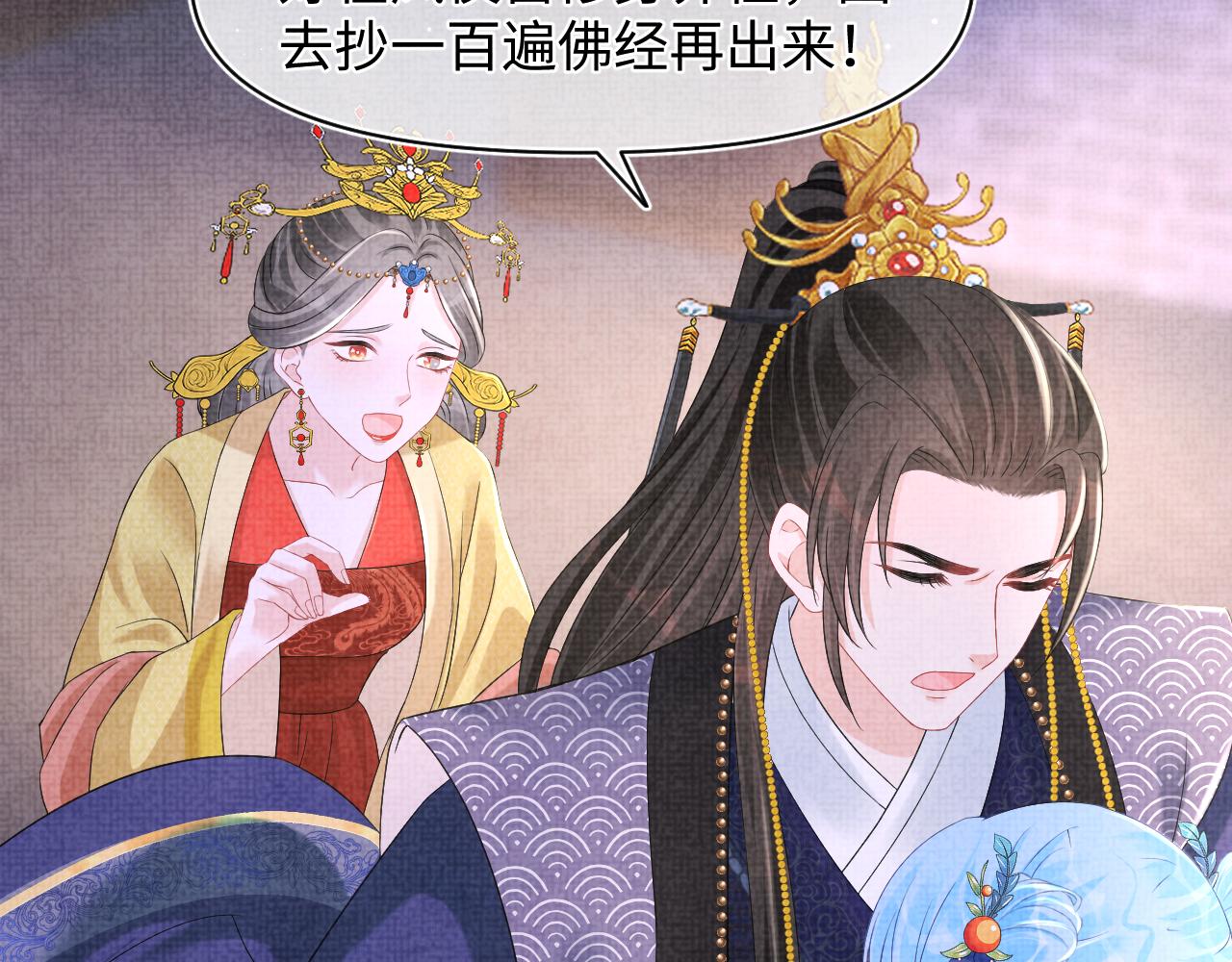 第105话娇娇不是扫把星55