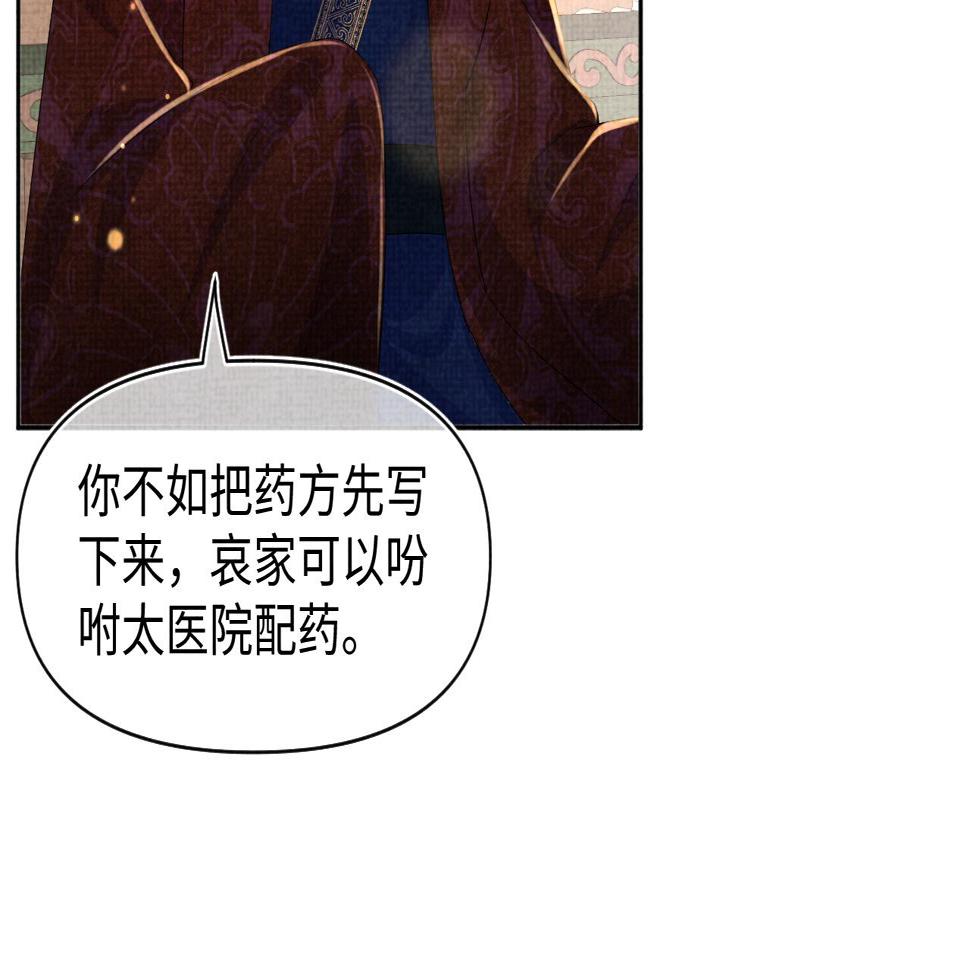 第157话 药箱被掉包？！61