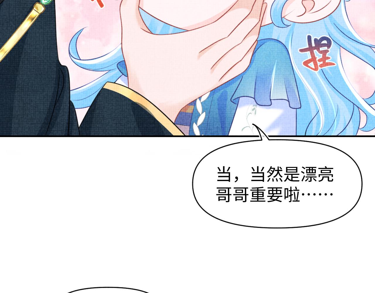第132话 娇娇军营救漂亮哥哥35