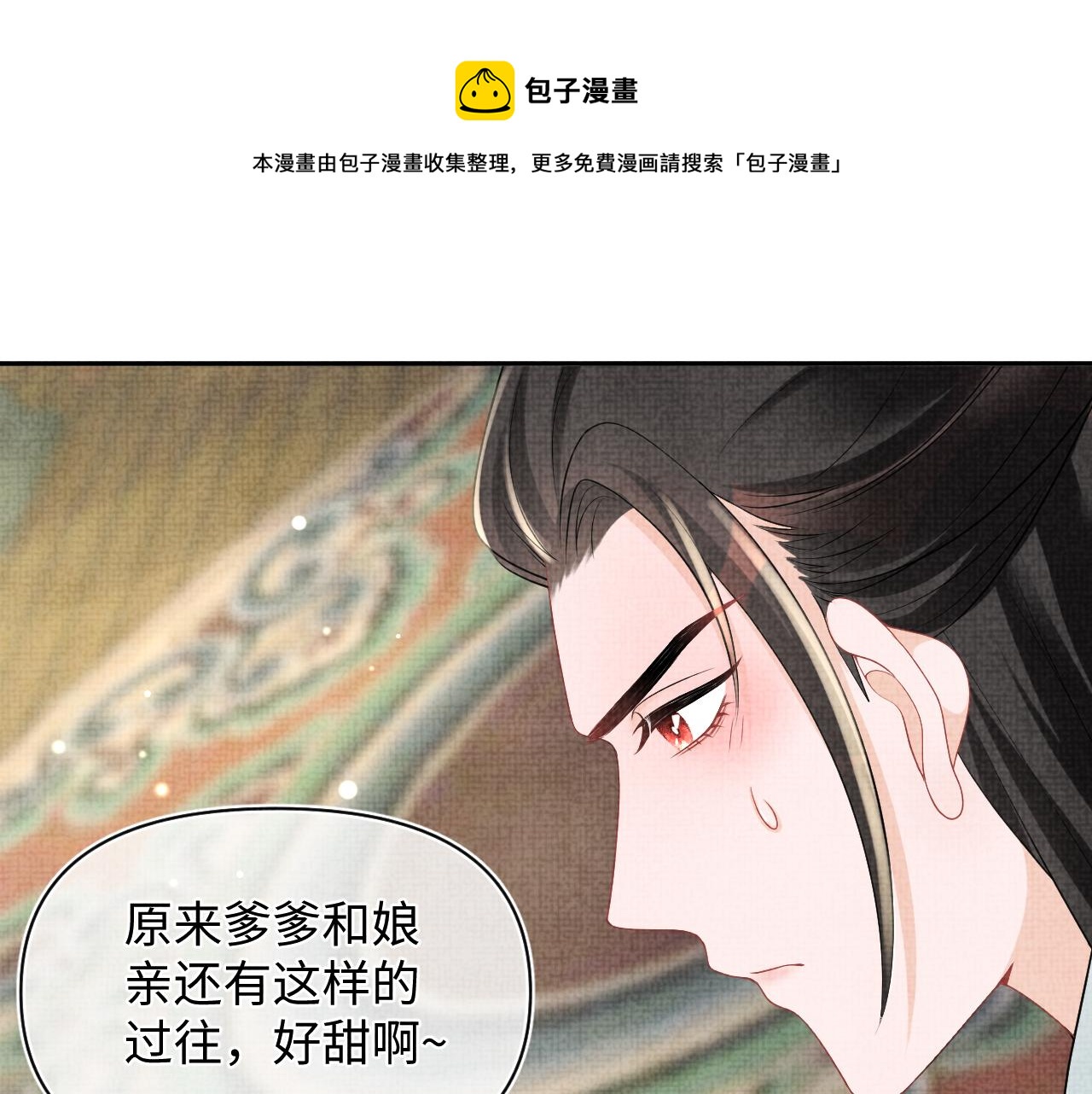 第75话 干饭长高高76