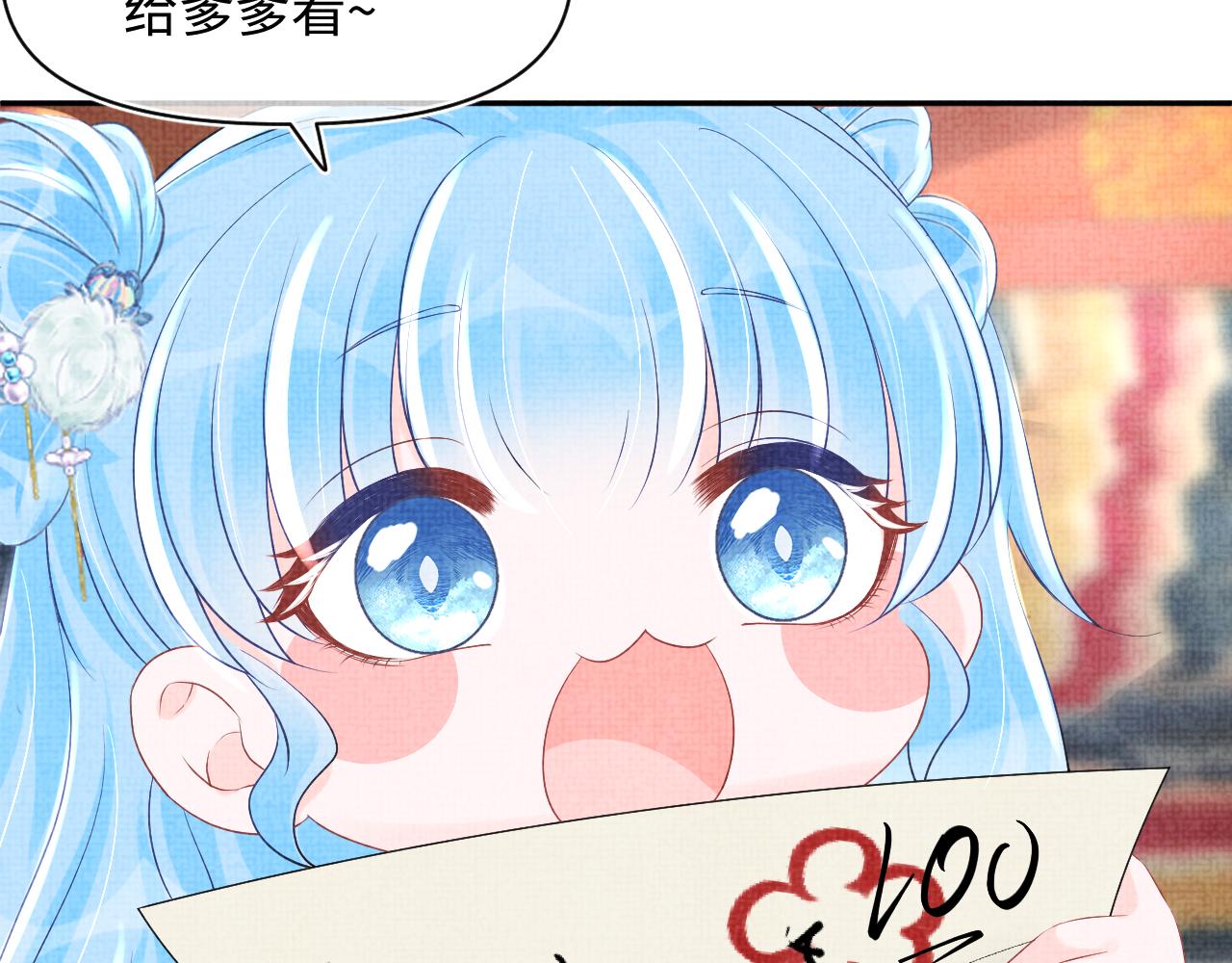 第89话 当女皇？23
