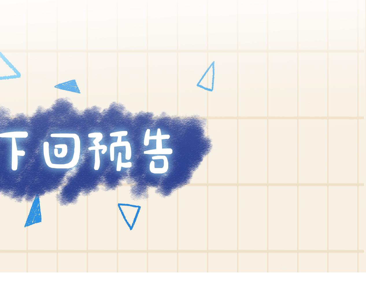 第20话 娇娇要救人！105