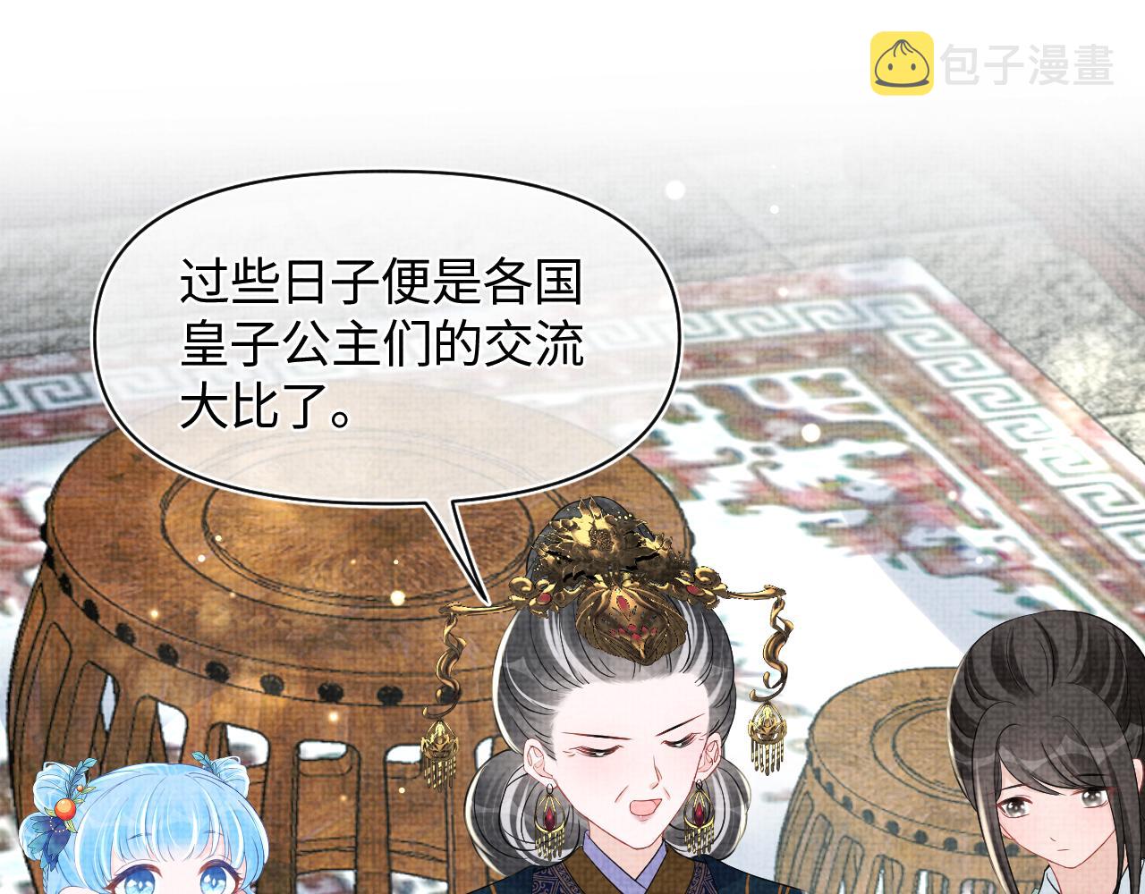 第127话 成为女皇的可能性22