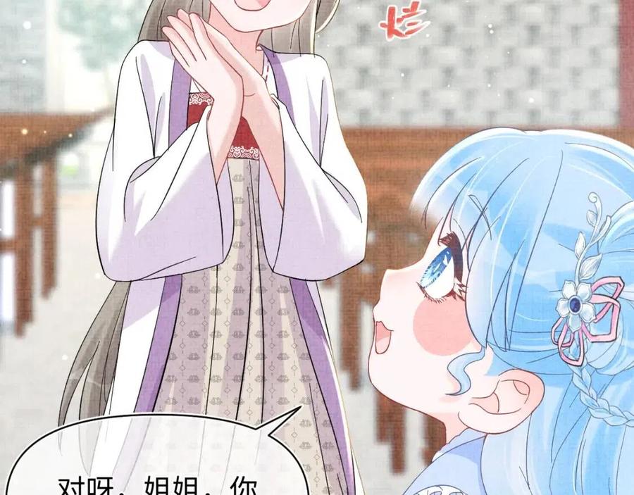 第34话 任性老爹，在线吃醋19