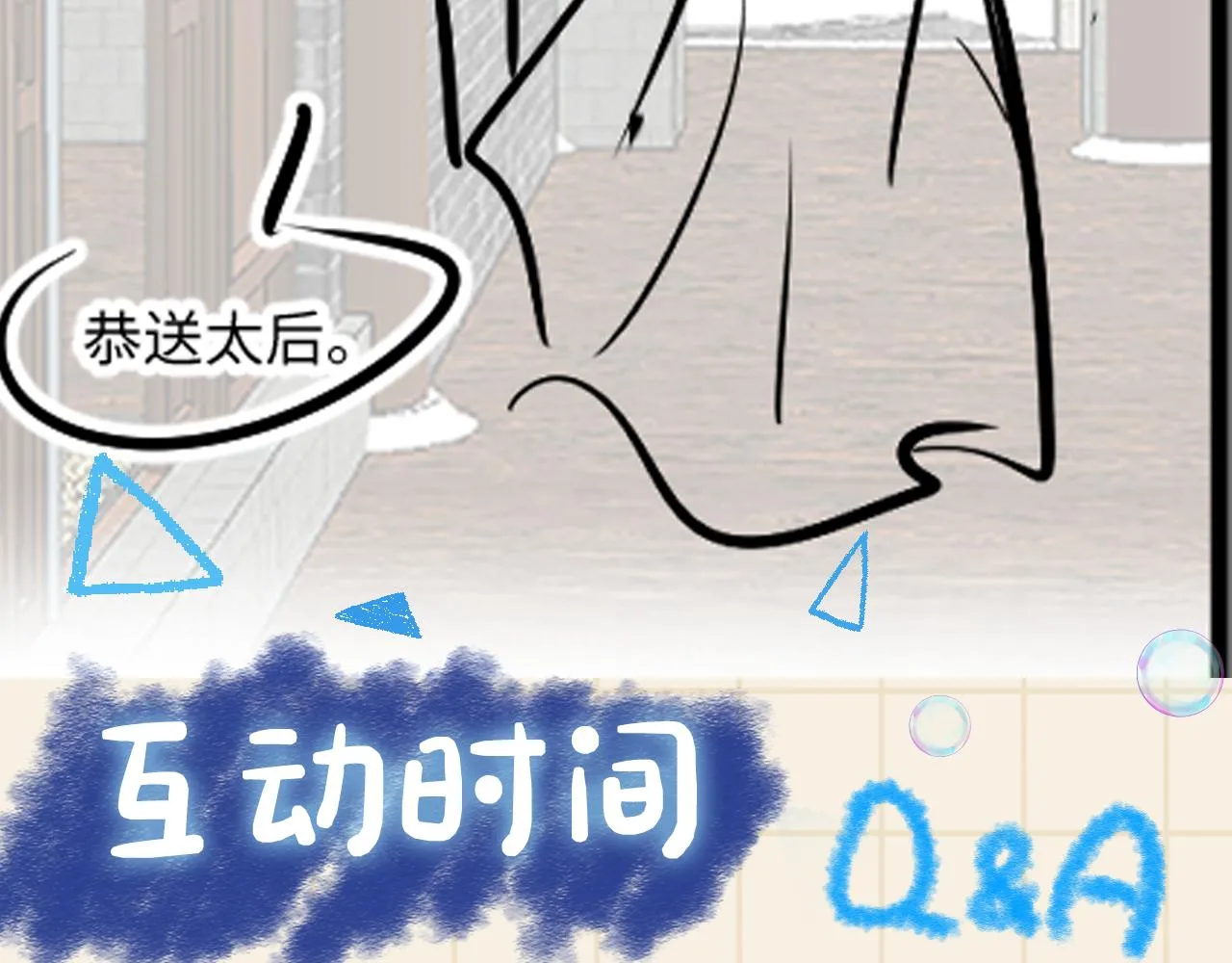 第178话 怦然心动86