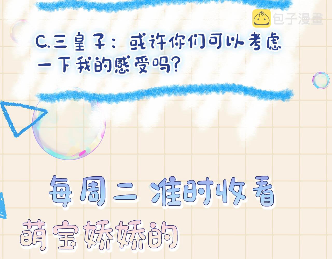 第95话 三皇子被罚96