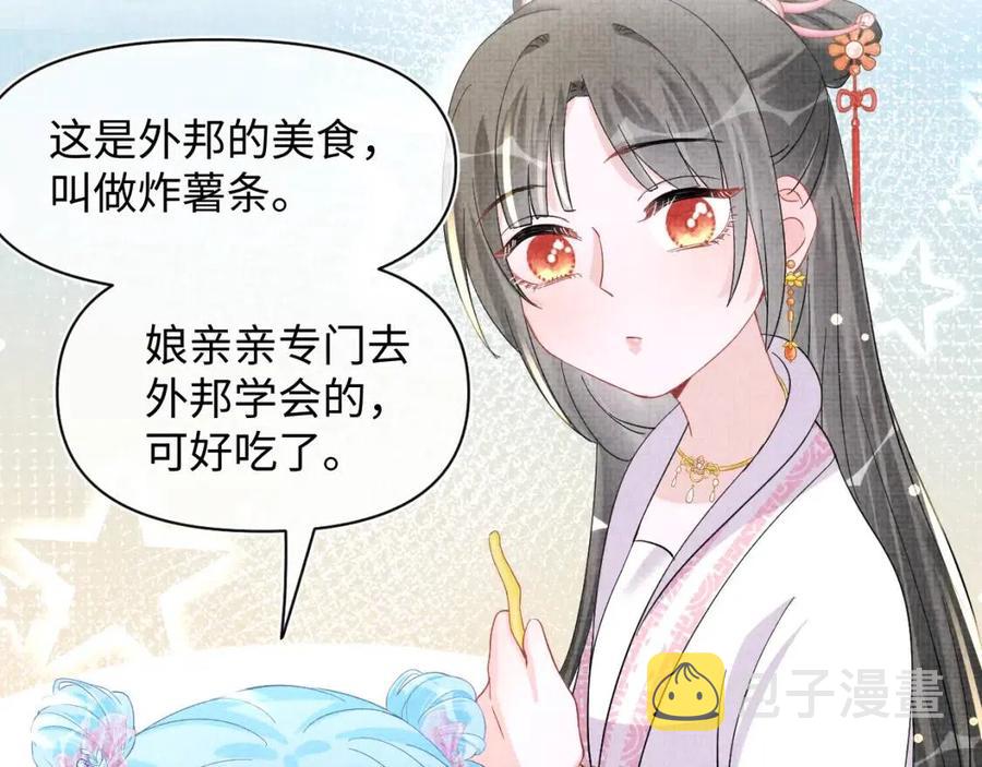 第45话 娇娇亲手做点心？56