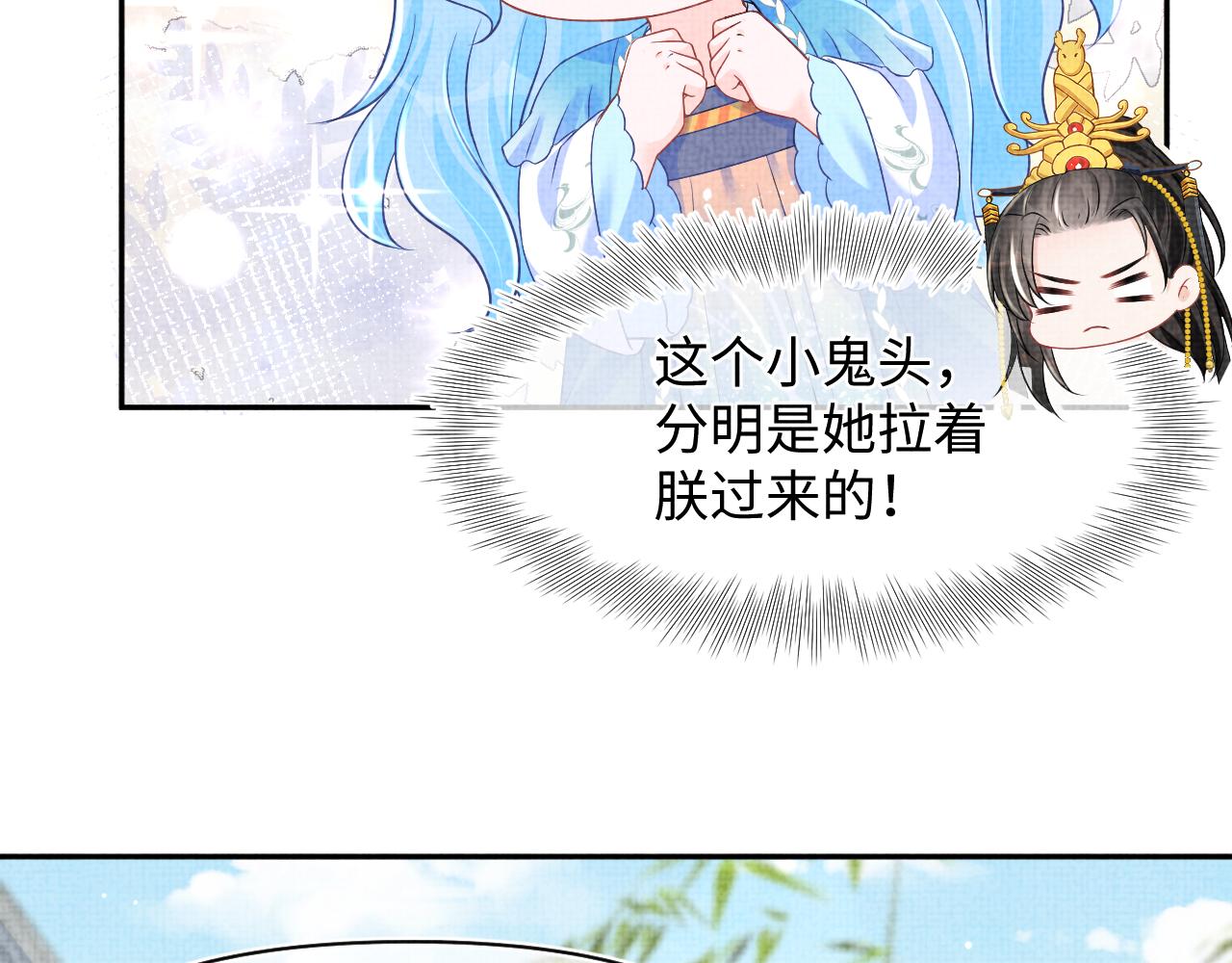 第115话昔日暴君变慈父47