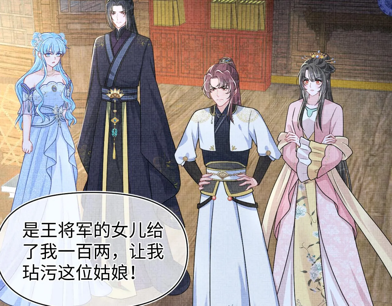 第176话 与燕惊澜正式见面57