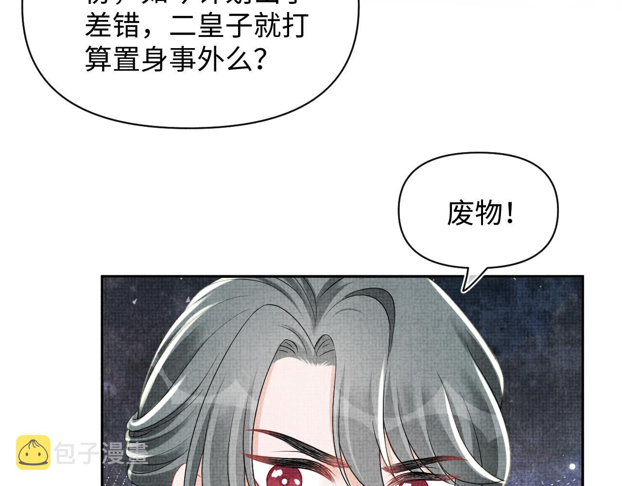 第136话 云贵妃的要挟28