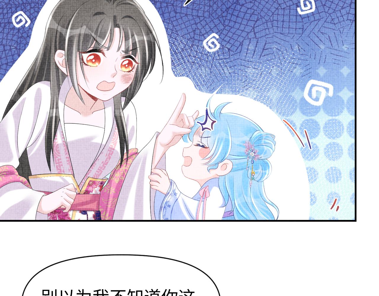 第84话 机智的娇娇72