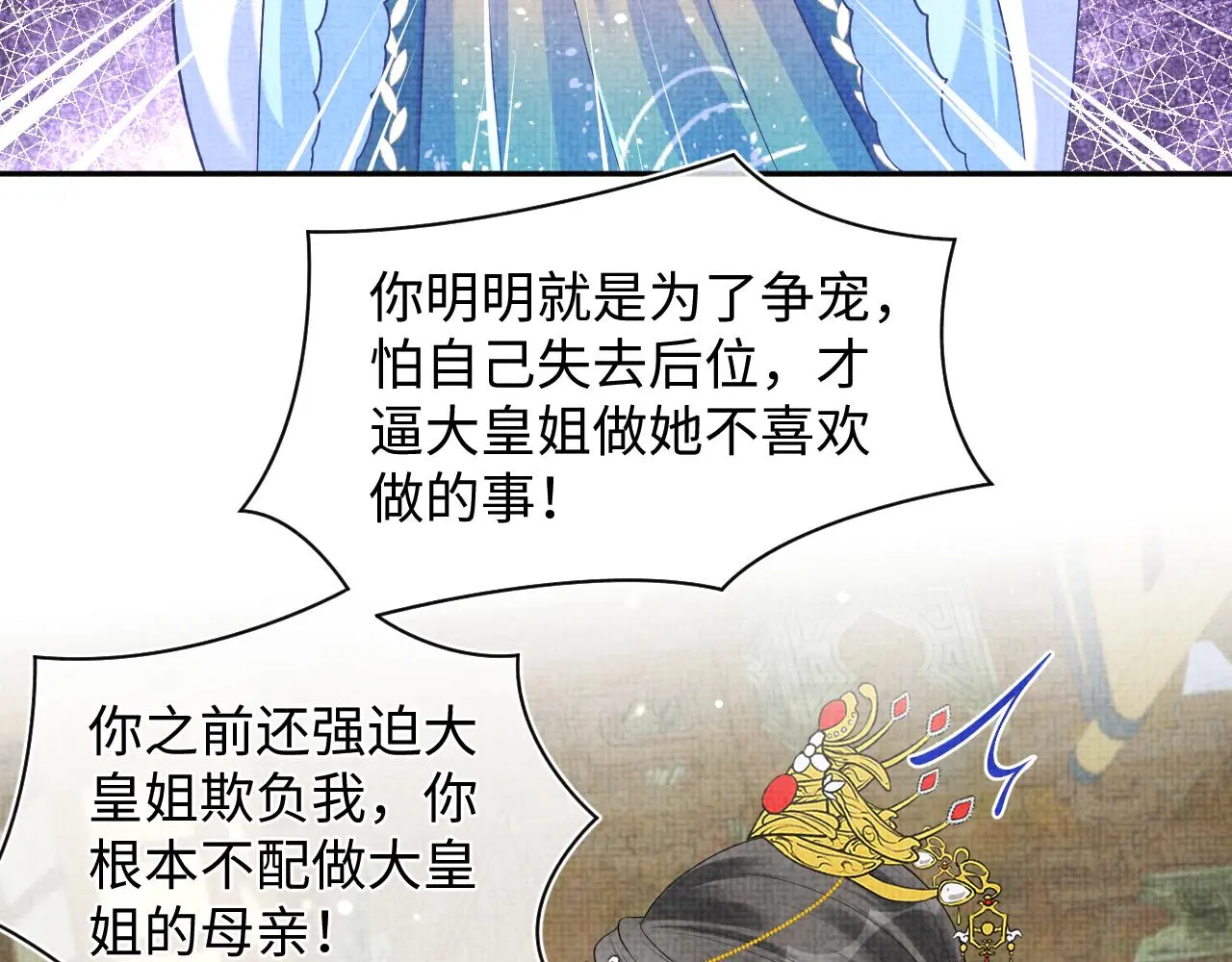 第146话 皇后阴谋泄露59