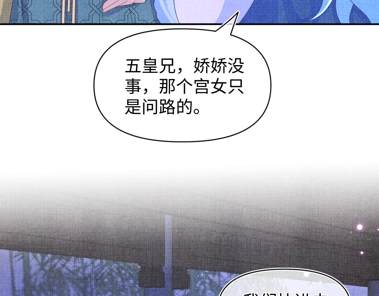 第141话 皇帝的带崽日常26