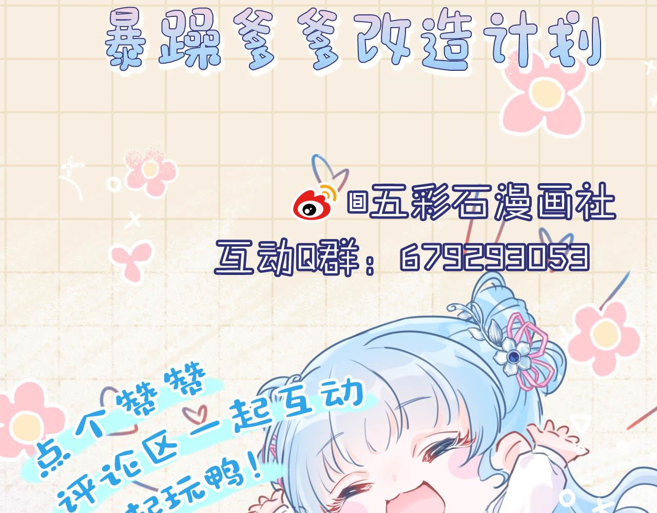 第94话 小灰灰的“爹爹”？87