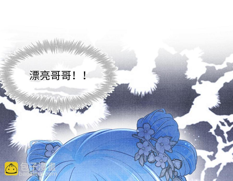 170 小鱼哥哥的表白46