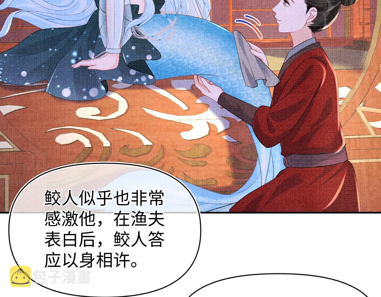 第148话 对鲛人族的恶意造谣51