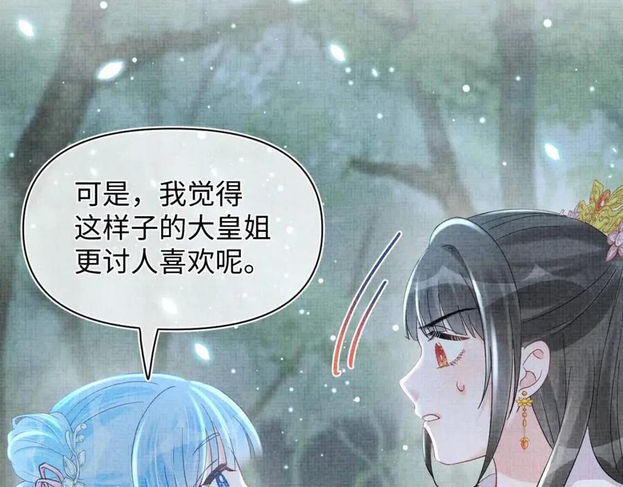 第29话 姐妹真情流露79