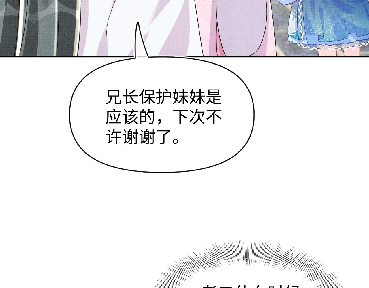 第144话 云妃的挑拨73