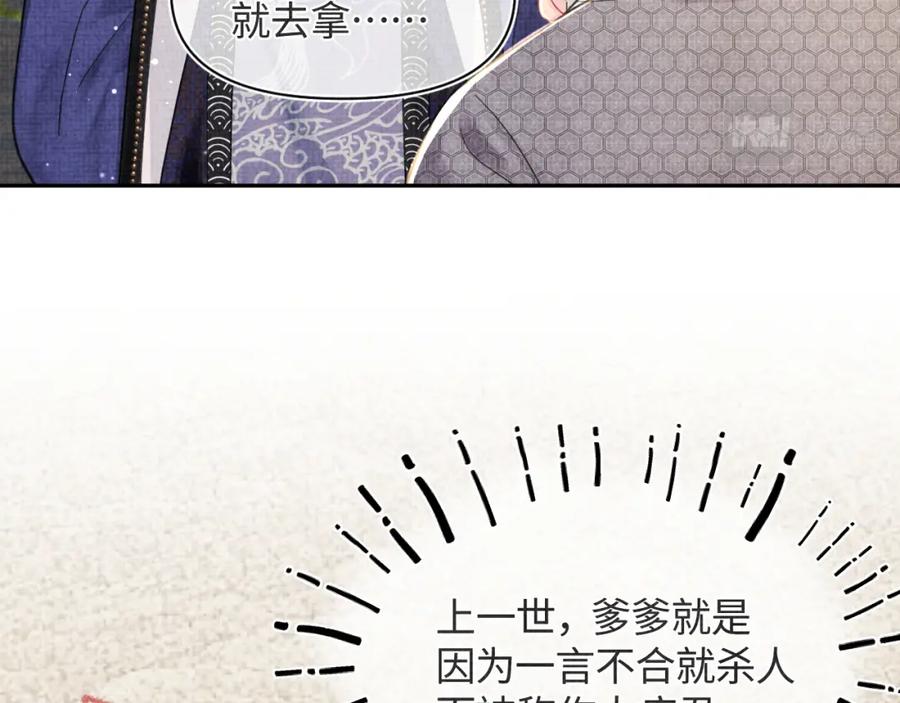 第8话 暴君也会心软？14