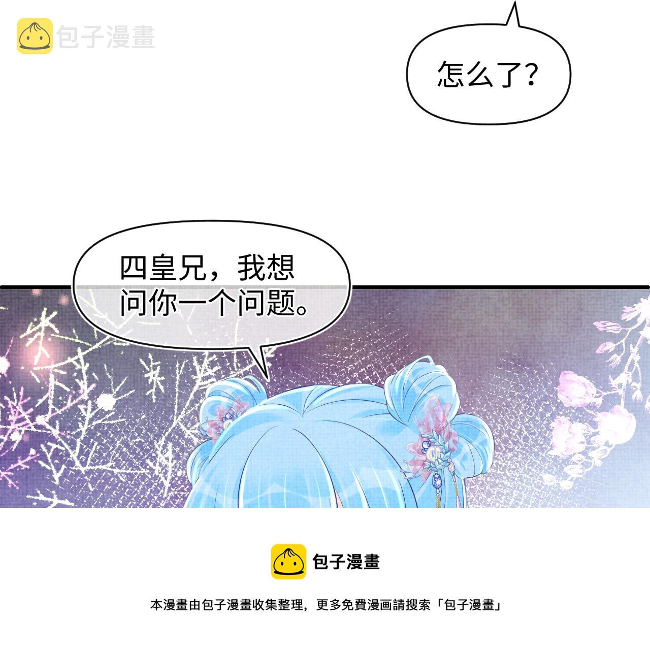 第82话 兄弟相争40