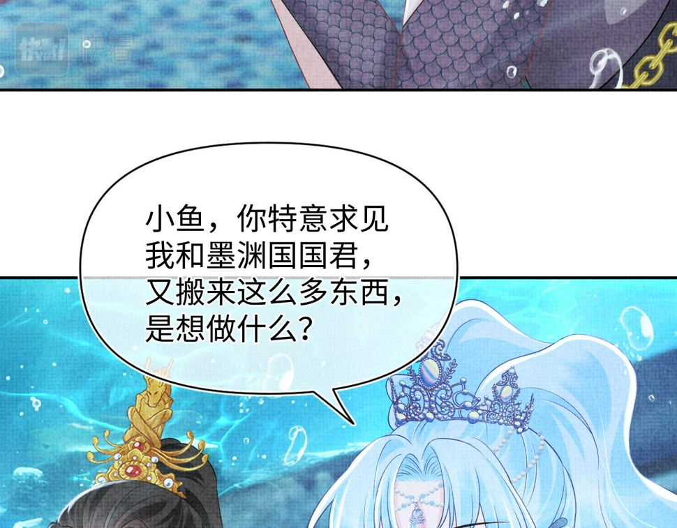 第171话 小鱼的求婚10