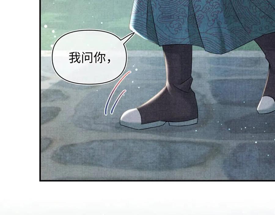 第32话 在线摸“鱼”29