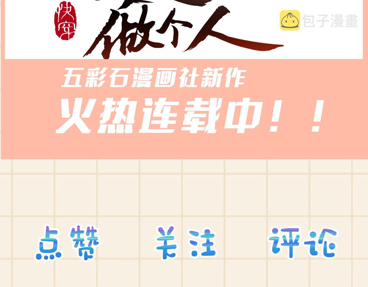 第144话 云妃的挑拨101