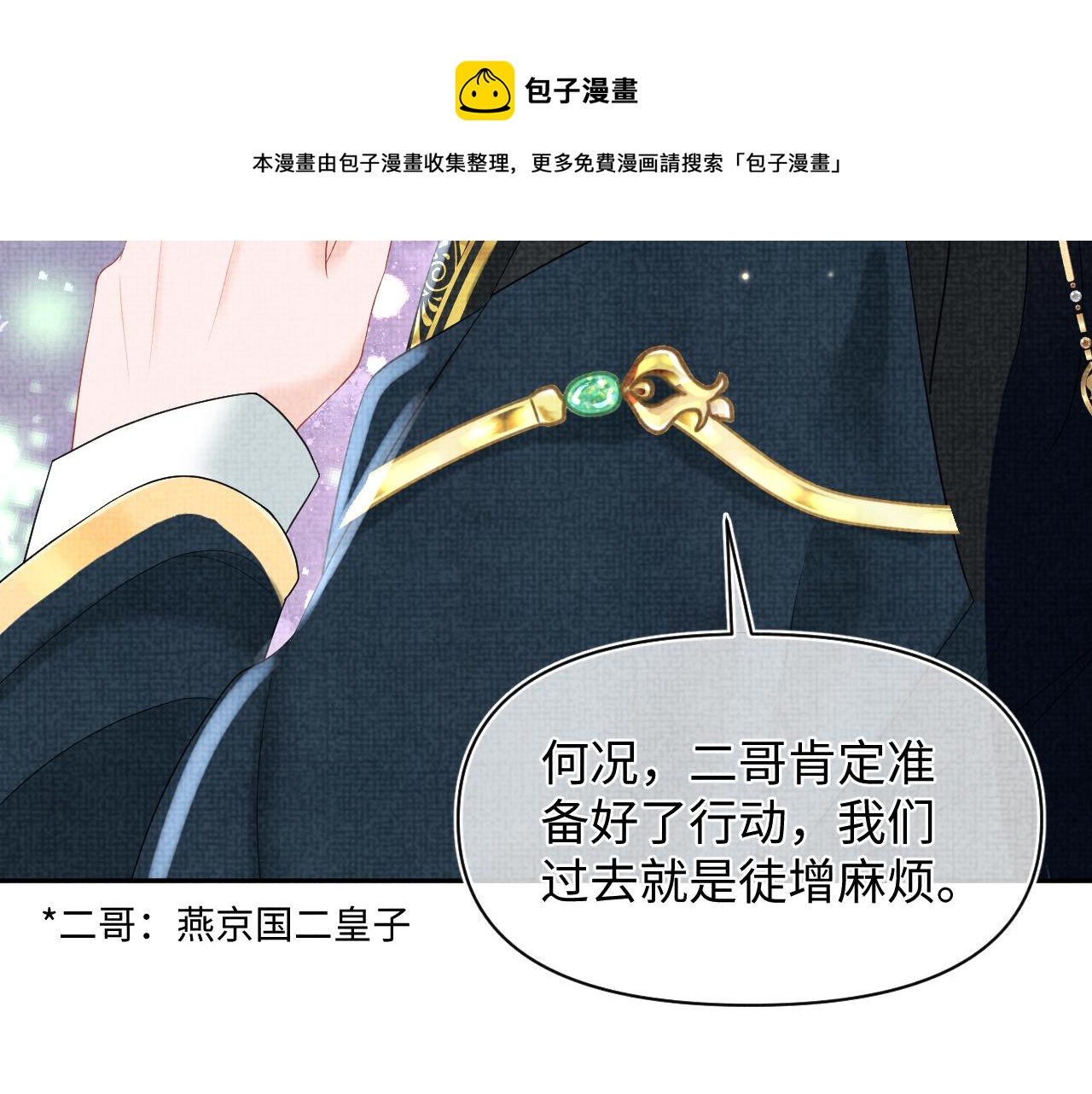 第72话 与大皇姐一起补习32