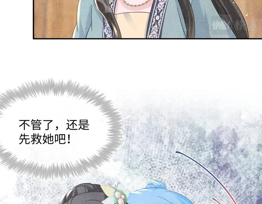 第42话 鲛人身份又被识破？59