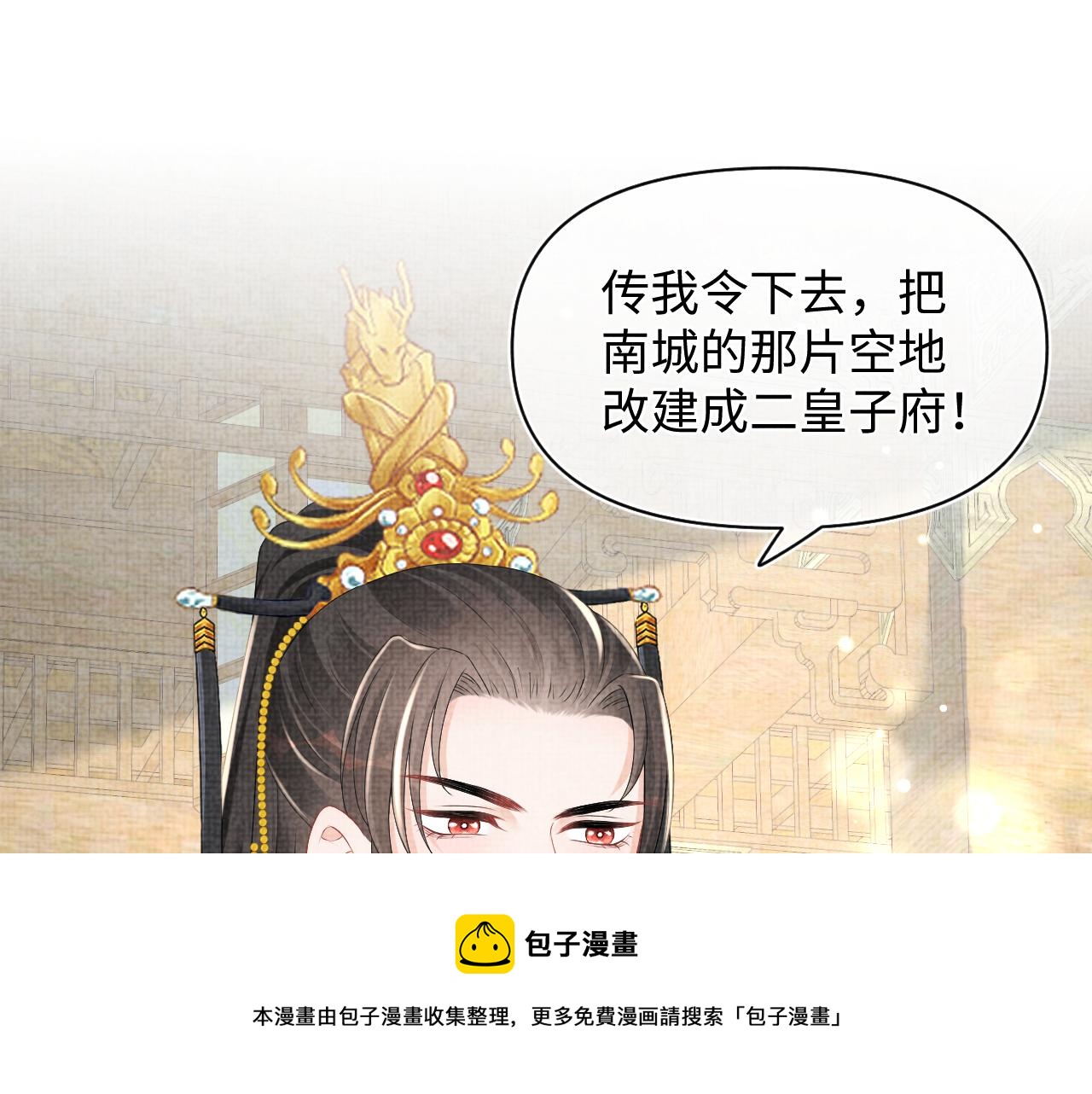 第138话 受赏49
