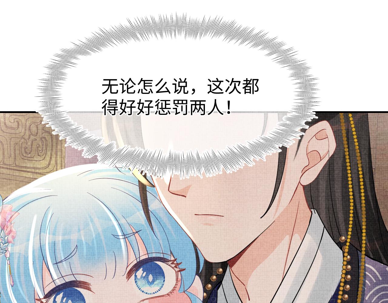 第52话 大皇兄生娇娇气啦？！19