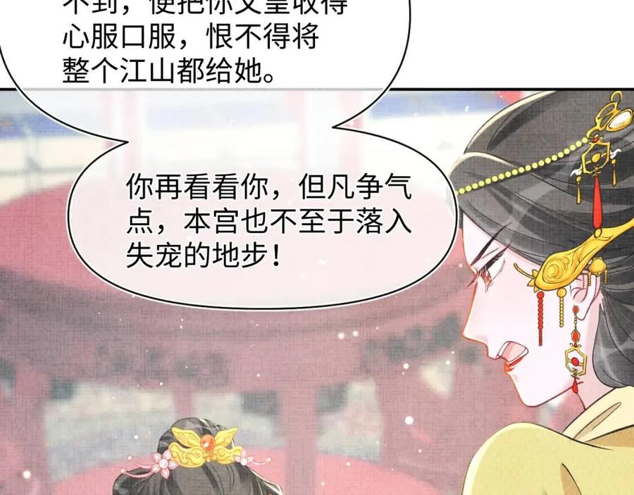 第28话 傲娇的大皇姐7
