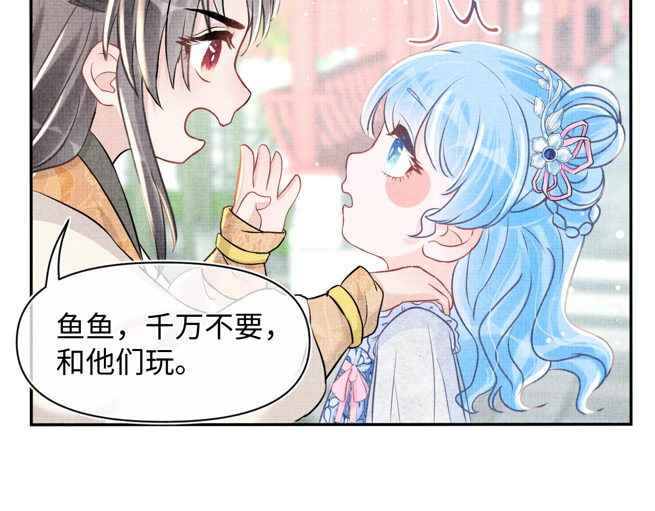 第23话 娇娇撒谎 爹爹震怒！26