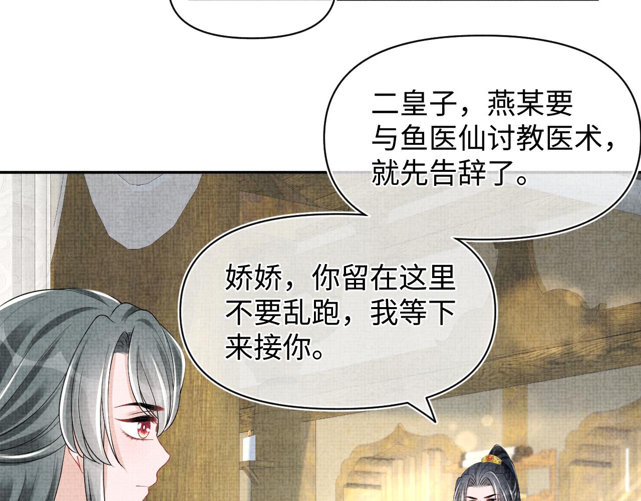 第152话 小鱼哥哥102