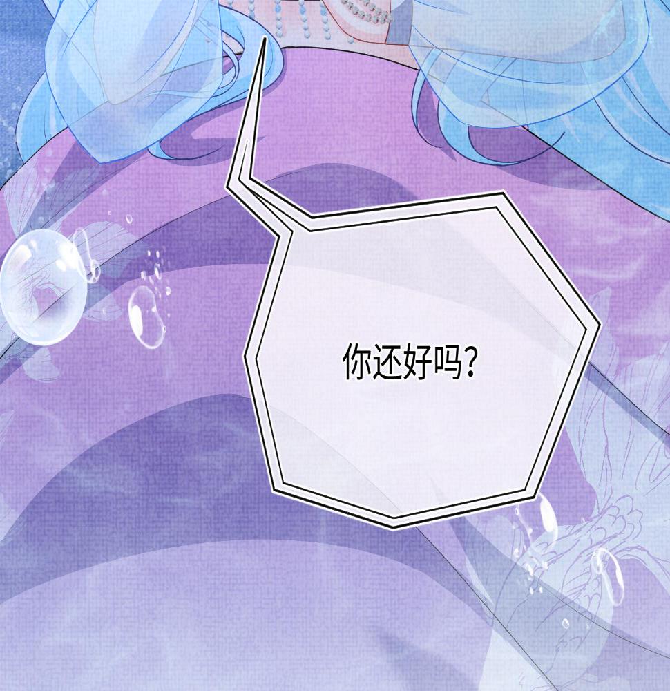 第159话 再次听见声音106