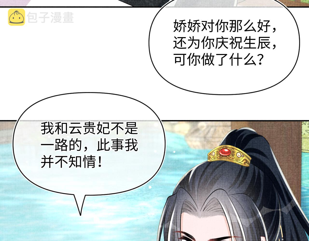 第149话 娇娇当众入水？38