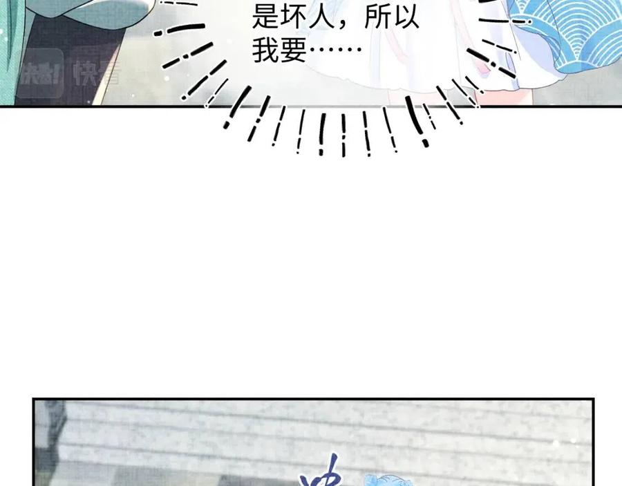 第26话 盛大的认亲宴会11