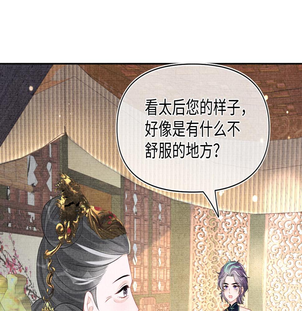 第157话 药箱被掉包？！19