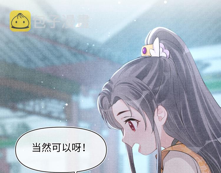 第14话 父皇是个大坏蛋！7